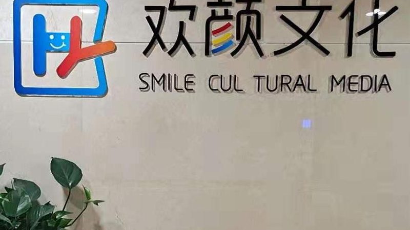 文化传媒公司名字怎么取好听